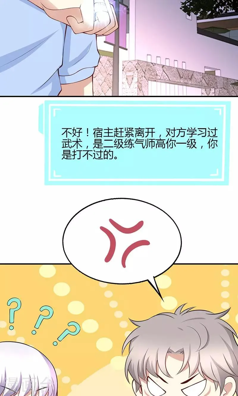 第54话 第9页