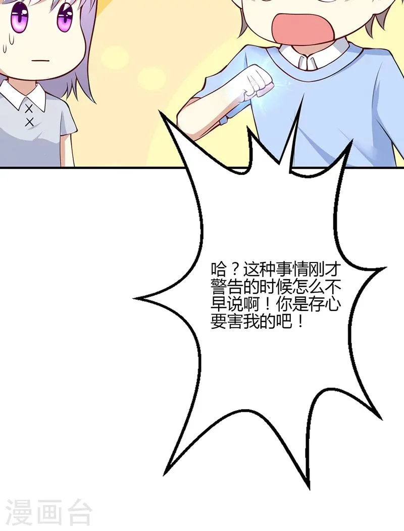 第54话 第10页