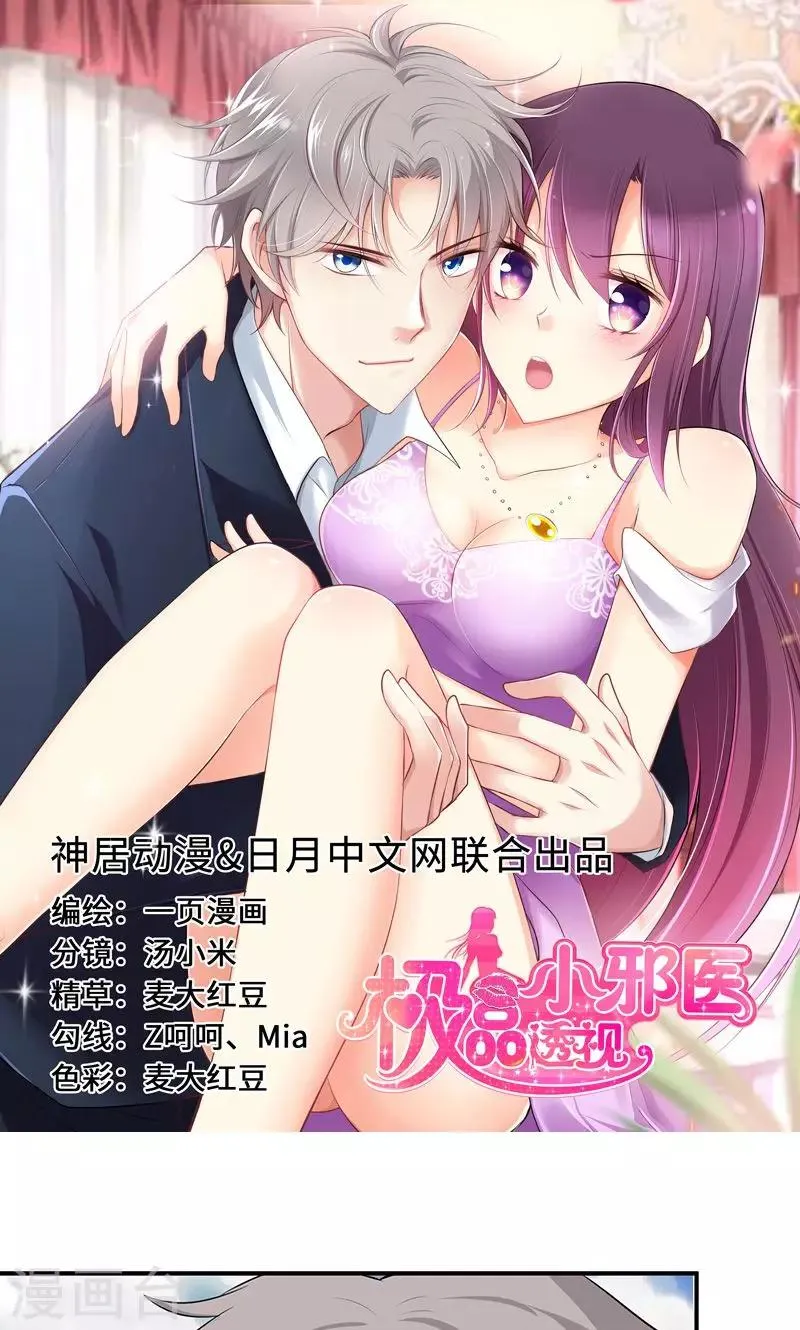 第55话 第1页