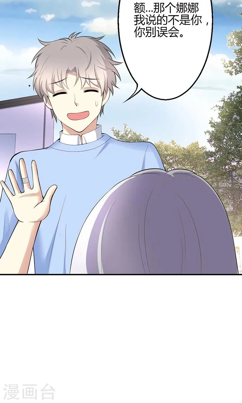 第55话 第3页