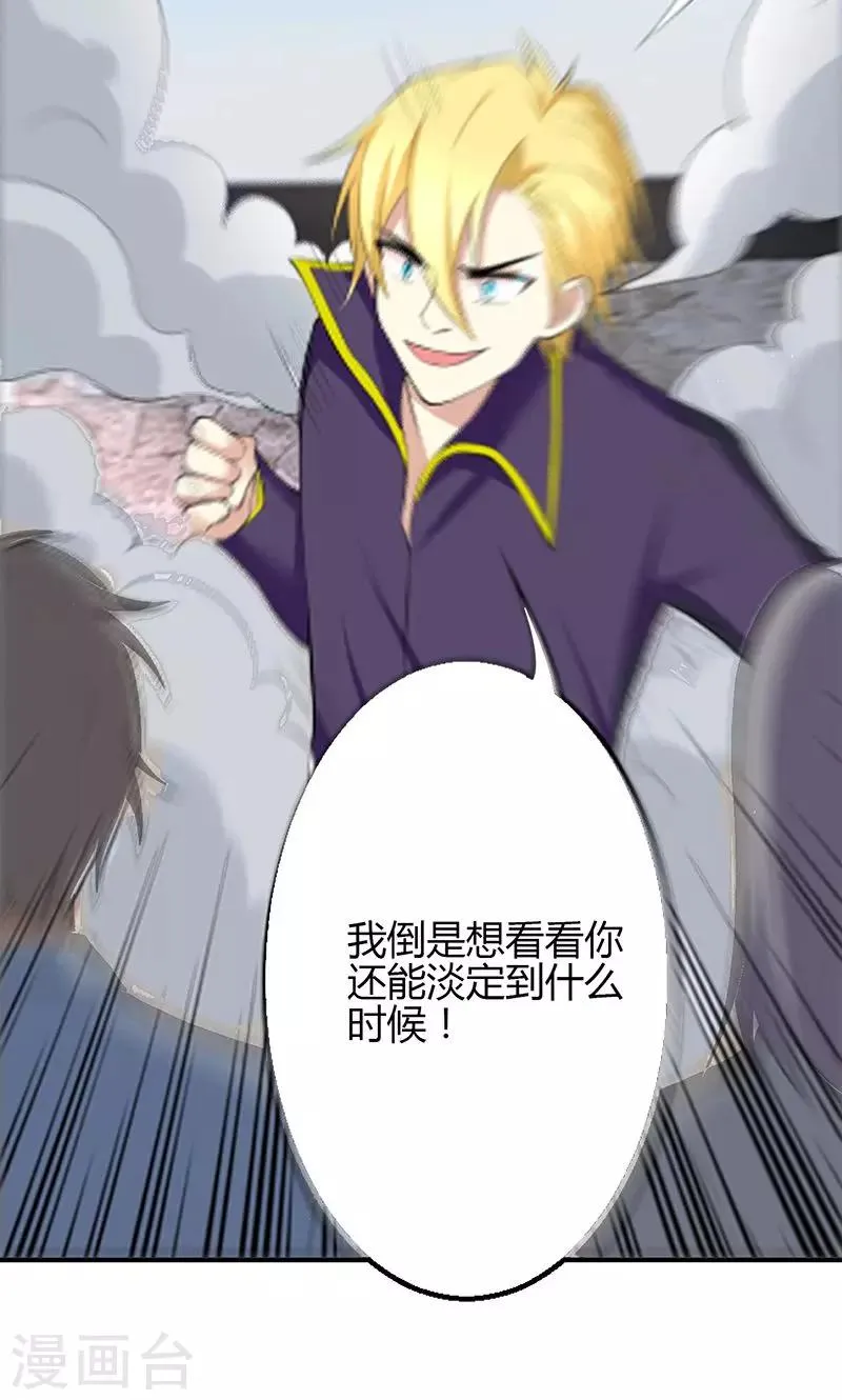 第55话 第6页
