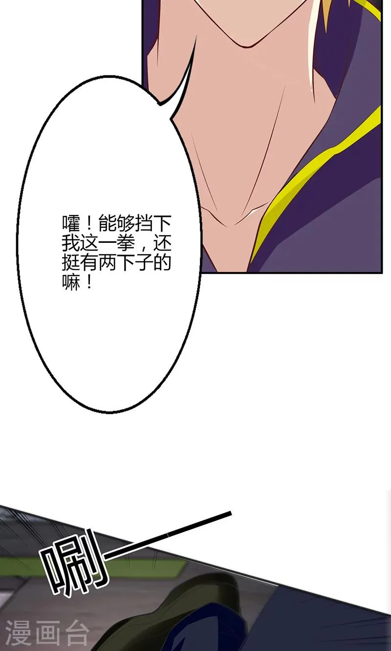 第55话 第10页