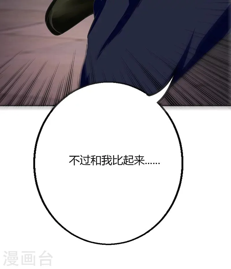 第55话 第11页