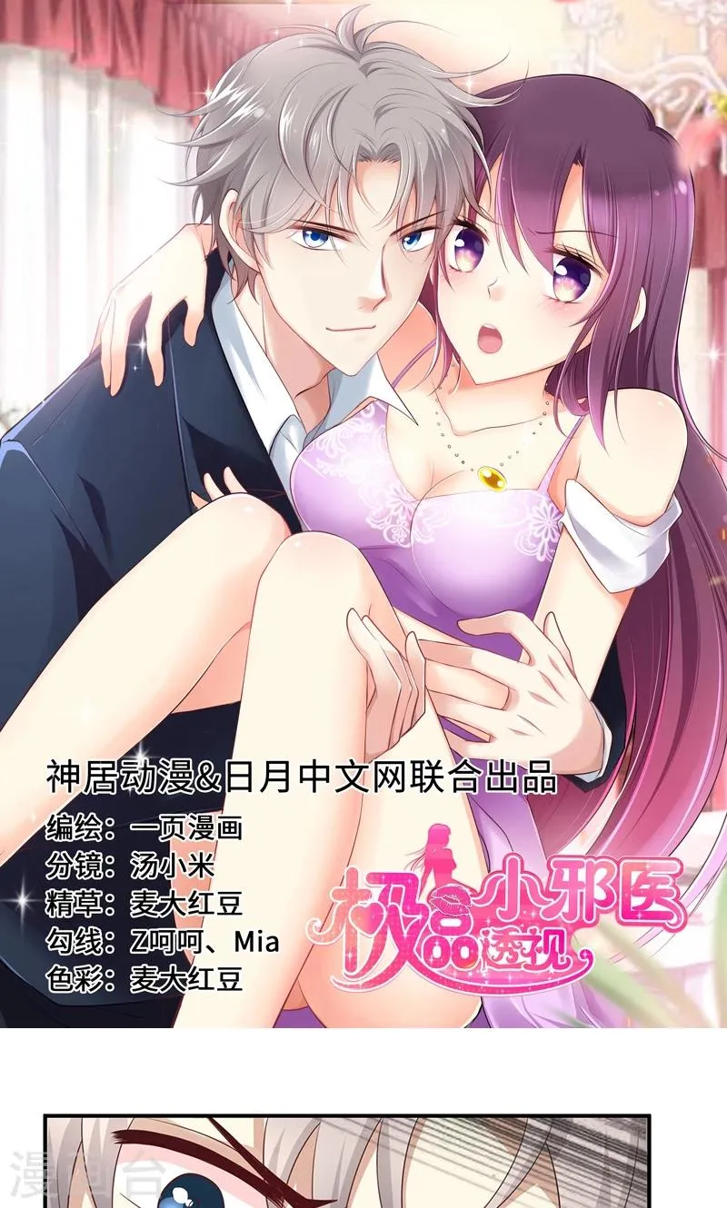 第56话 第1页