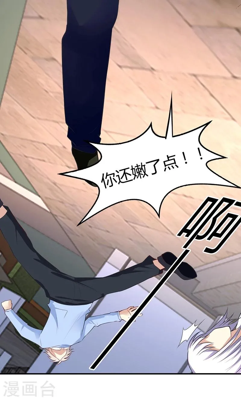 第56话 第3页