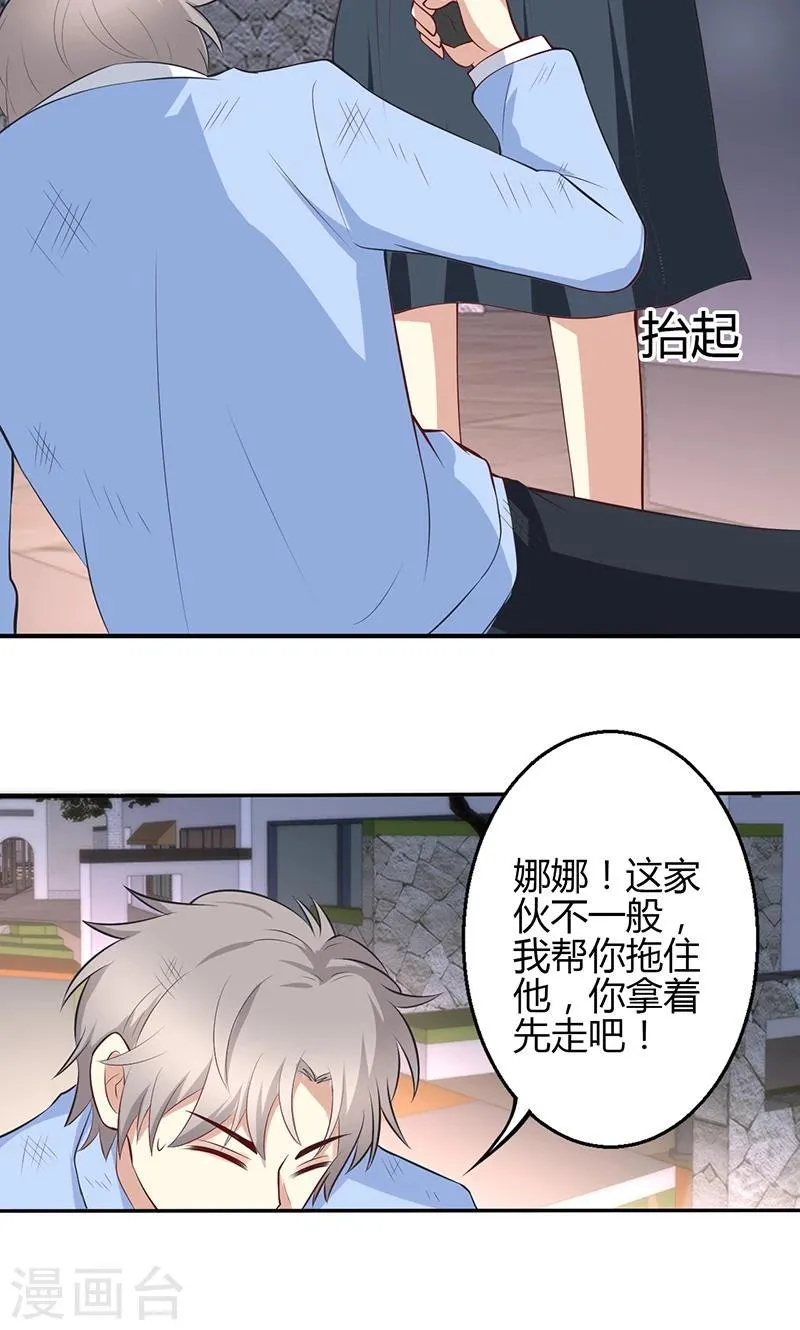 第56话 第6页