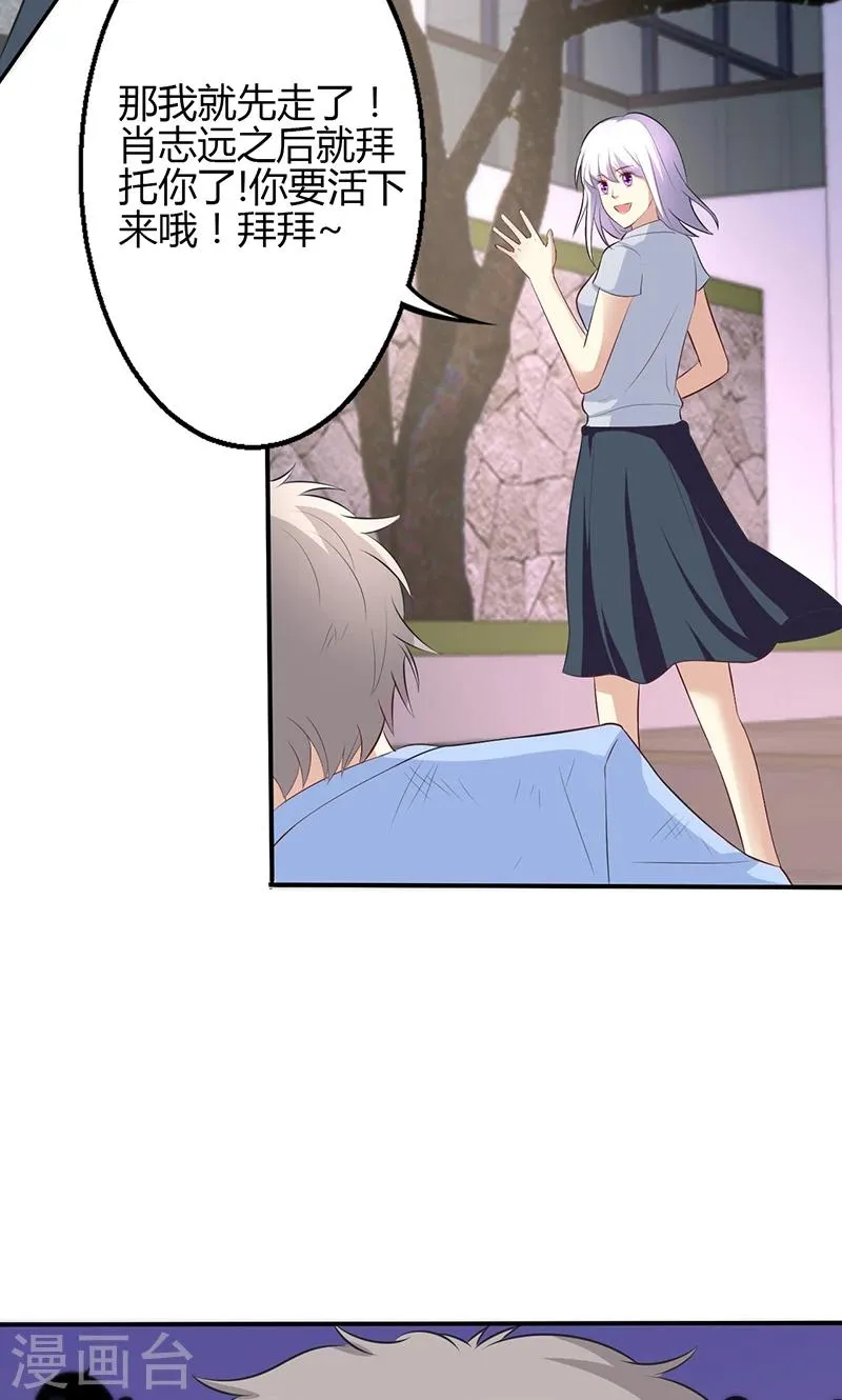 第56话 第8页