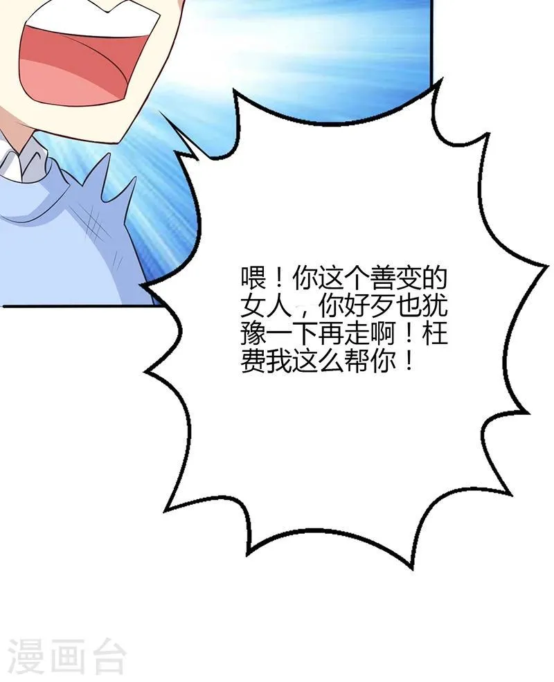 第56话 第10页