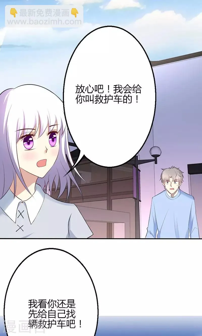 第57话 第2页