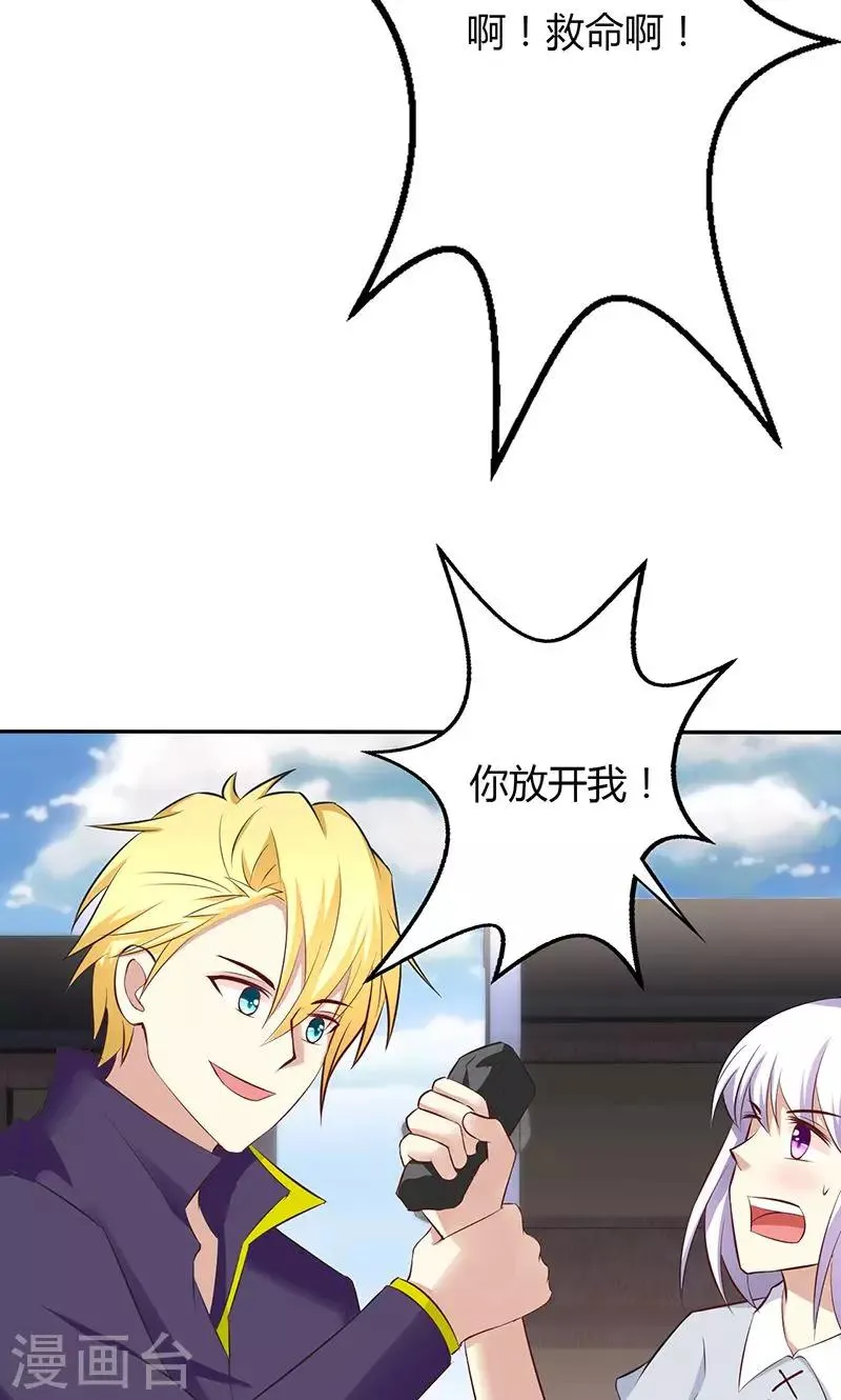 第57话 第9页