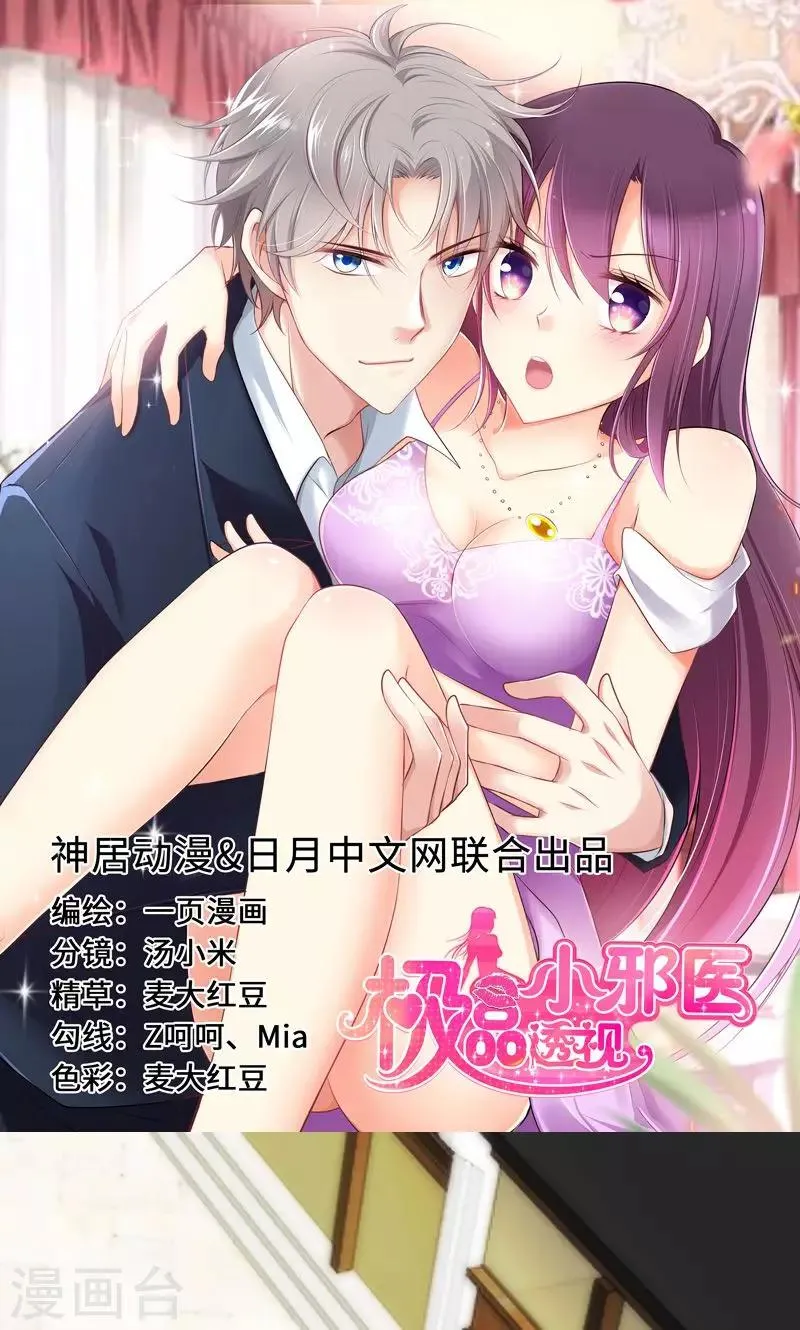 第58话 第1页