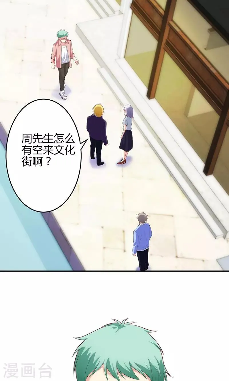第58话 第2页