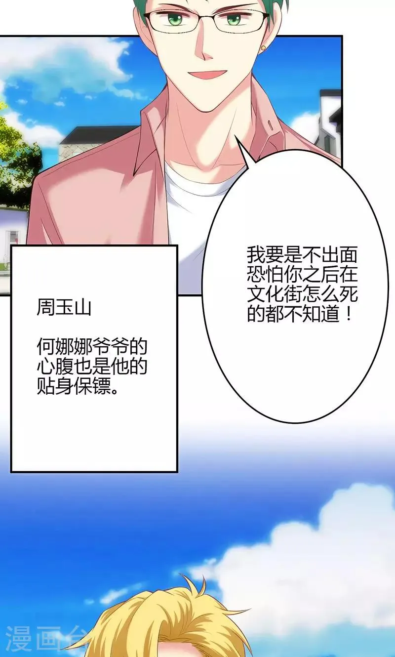 第58话 第3页