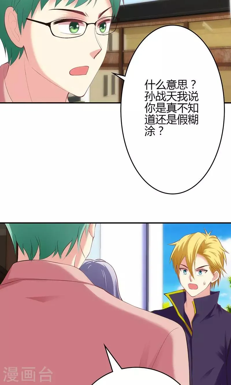 第58话 第5页