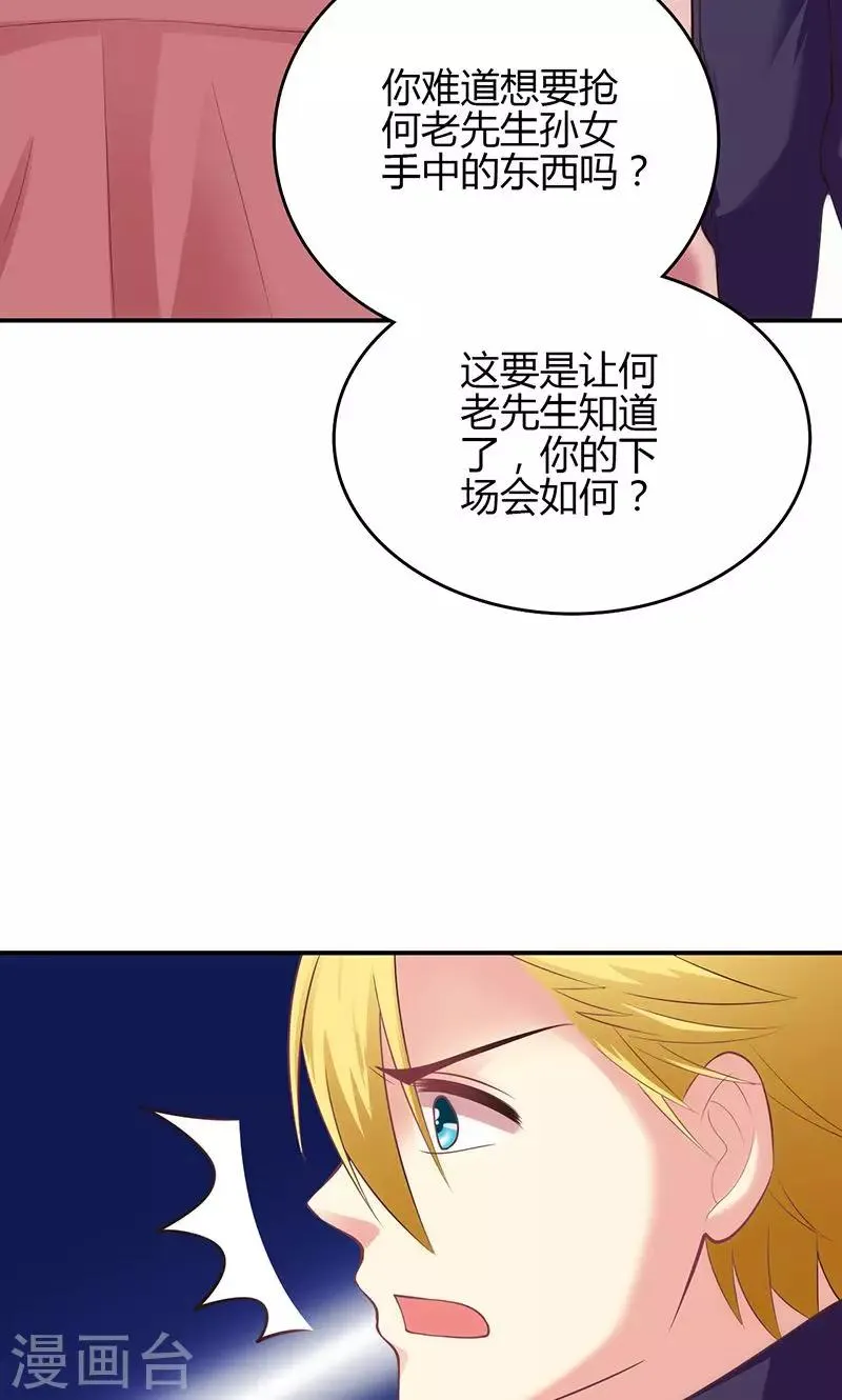 第58话 第6页