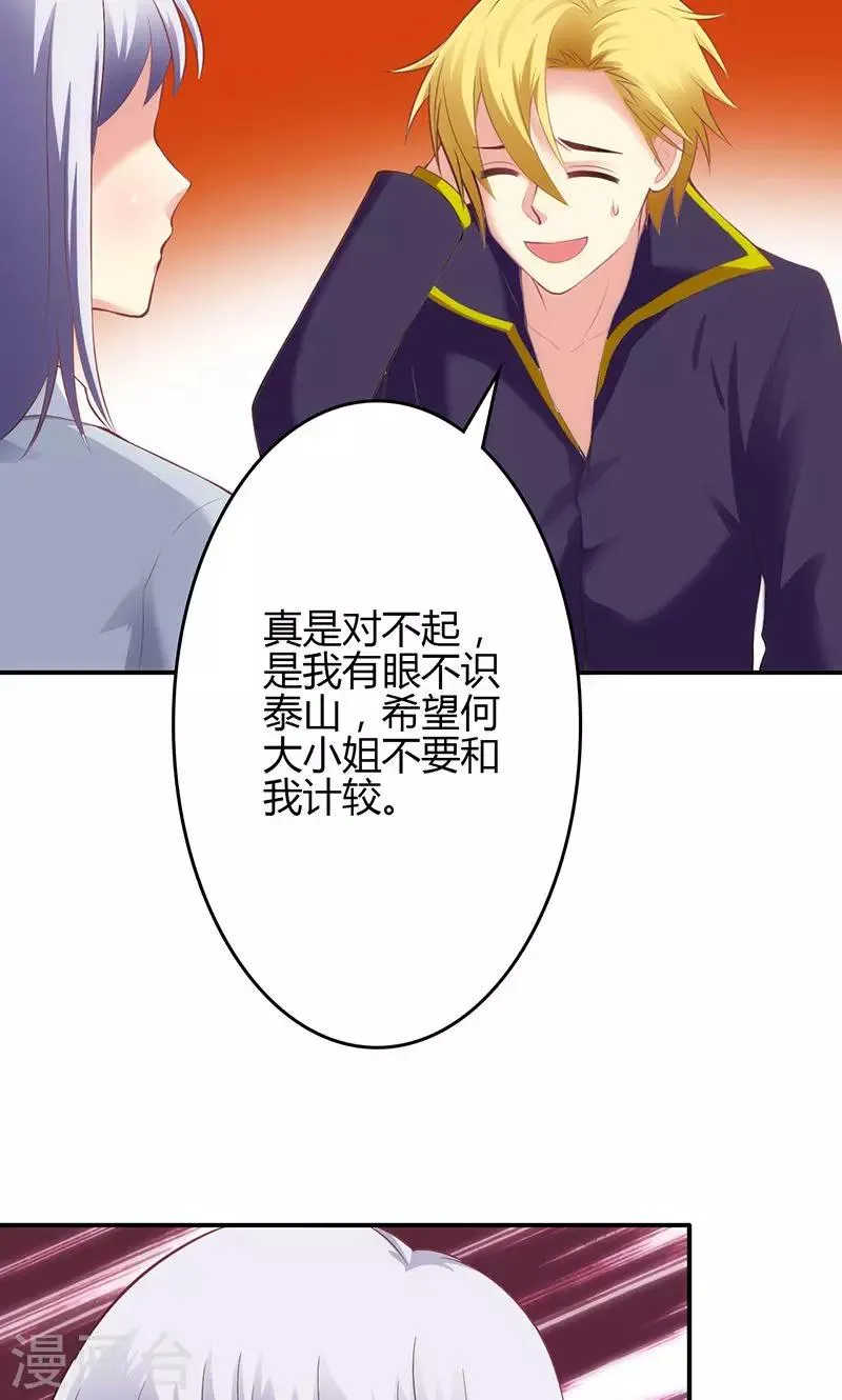 第58话 第9页