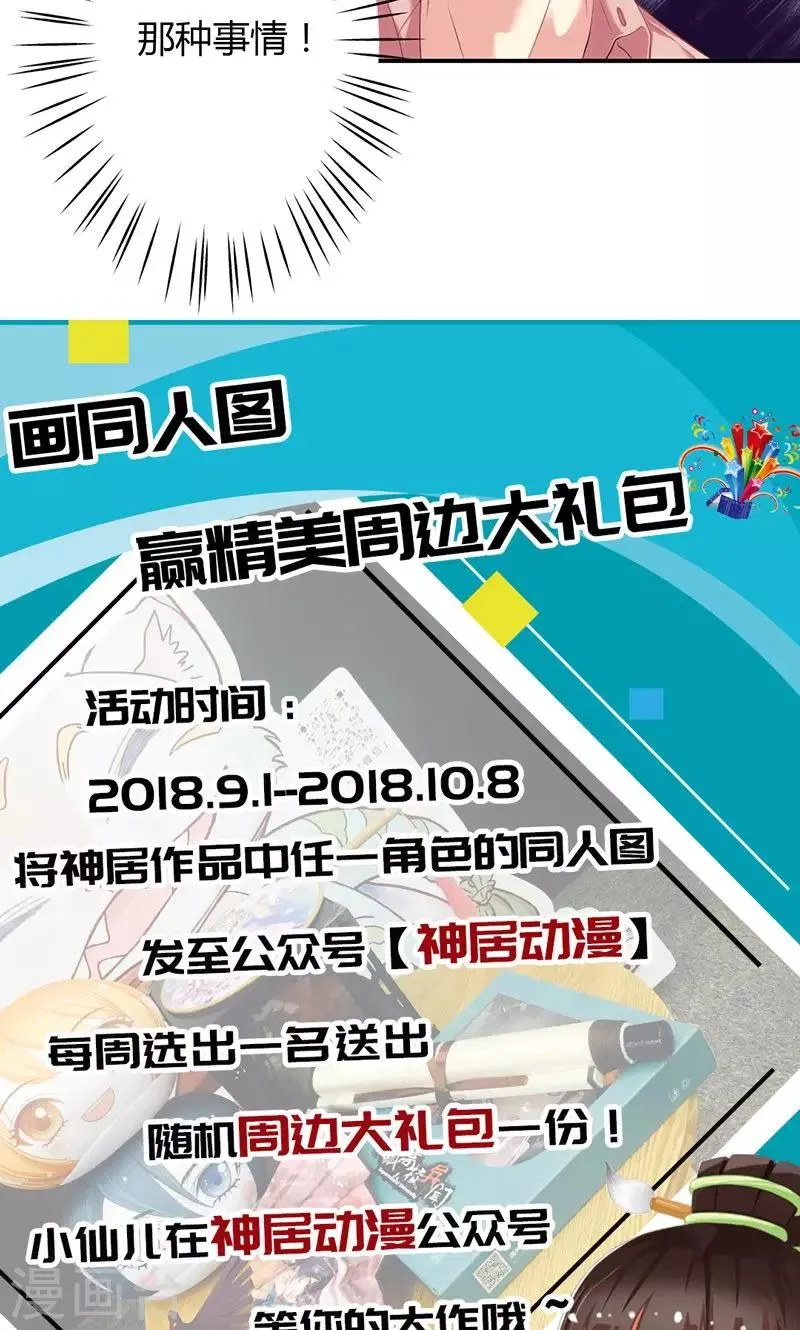 第58话 第11页