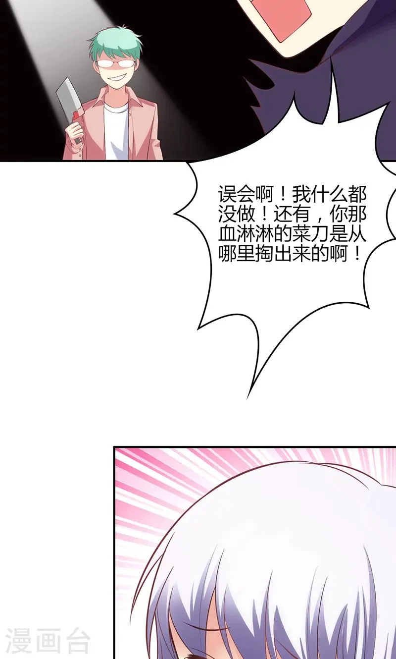 第59话 第3页