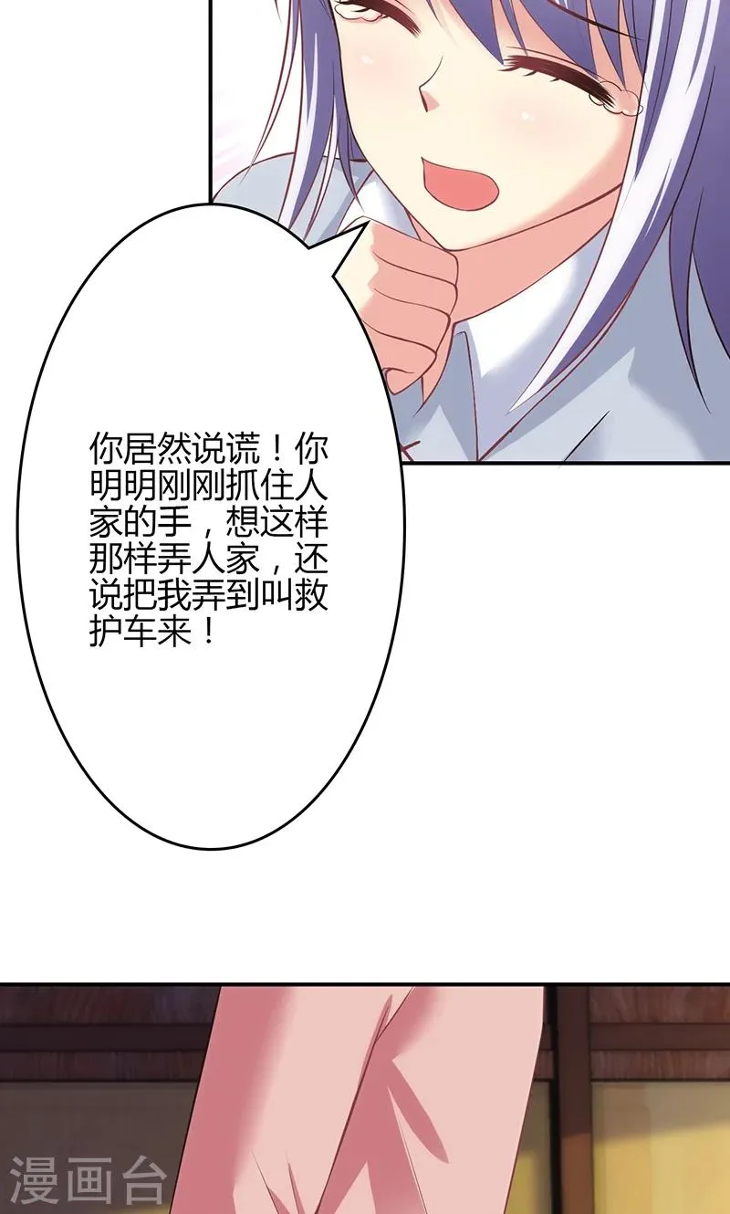 第59话 第4页