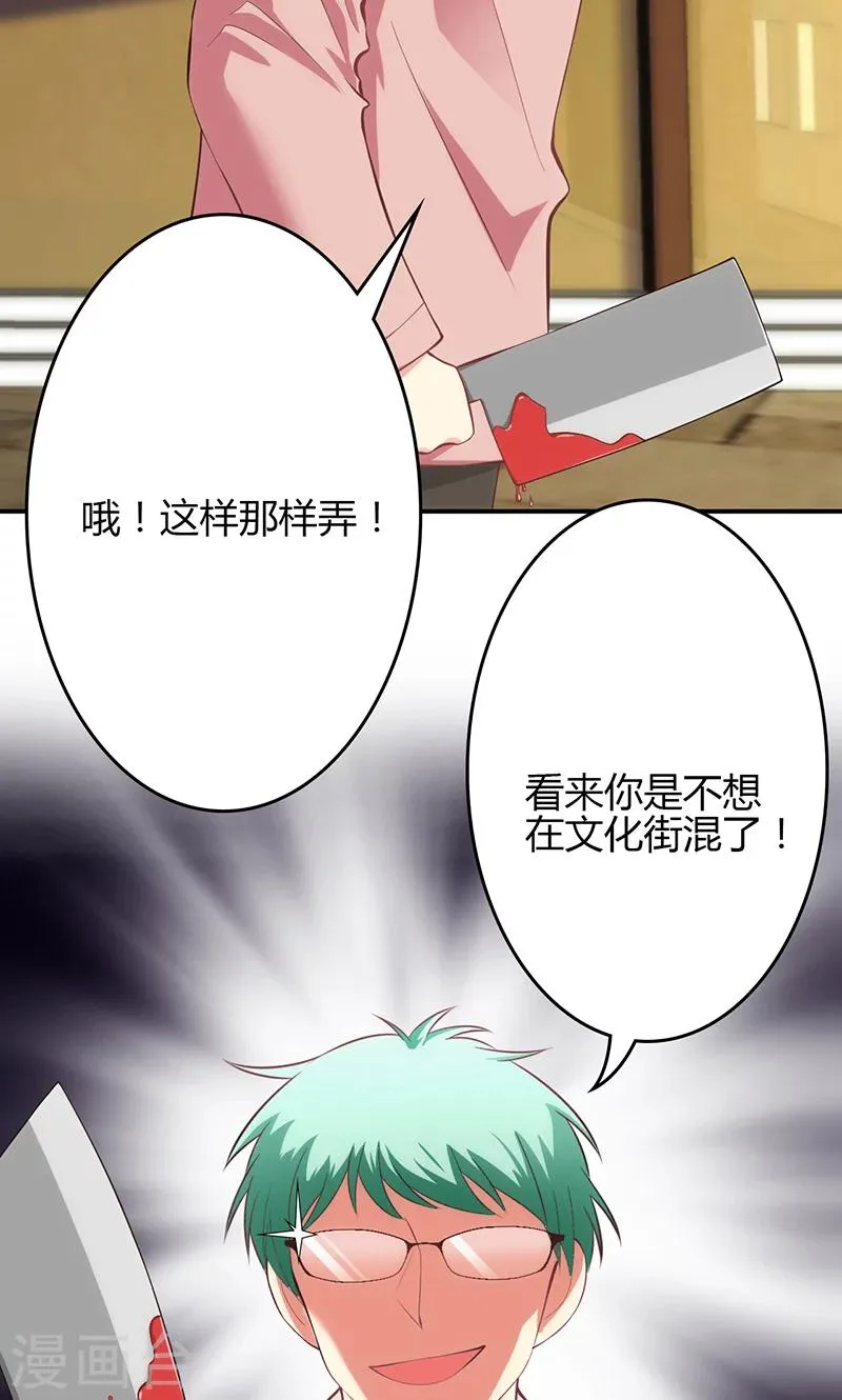 第59话 第5页