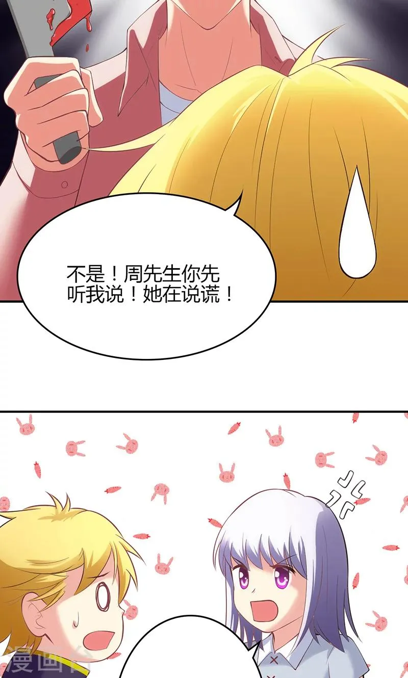 第59话 第6页