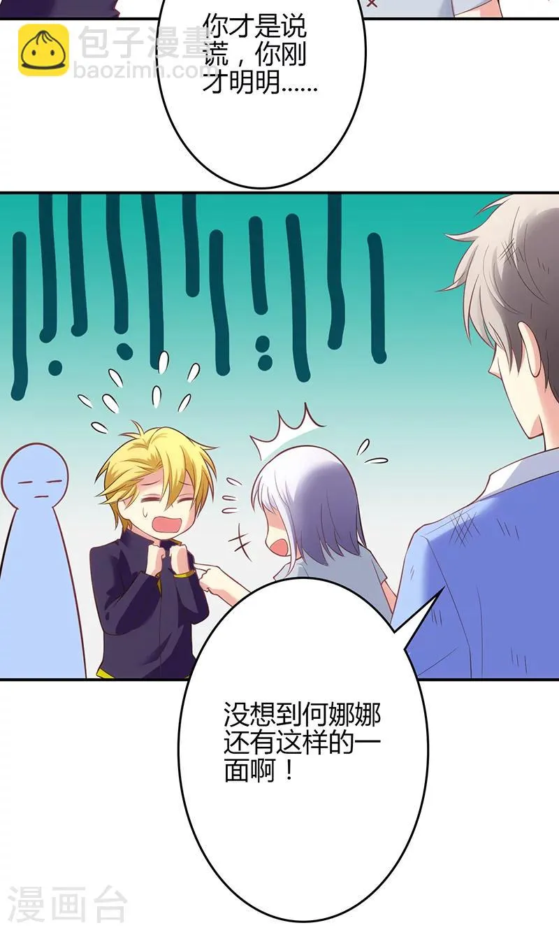 第59话 第7页