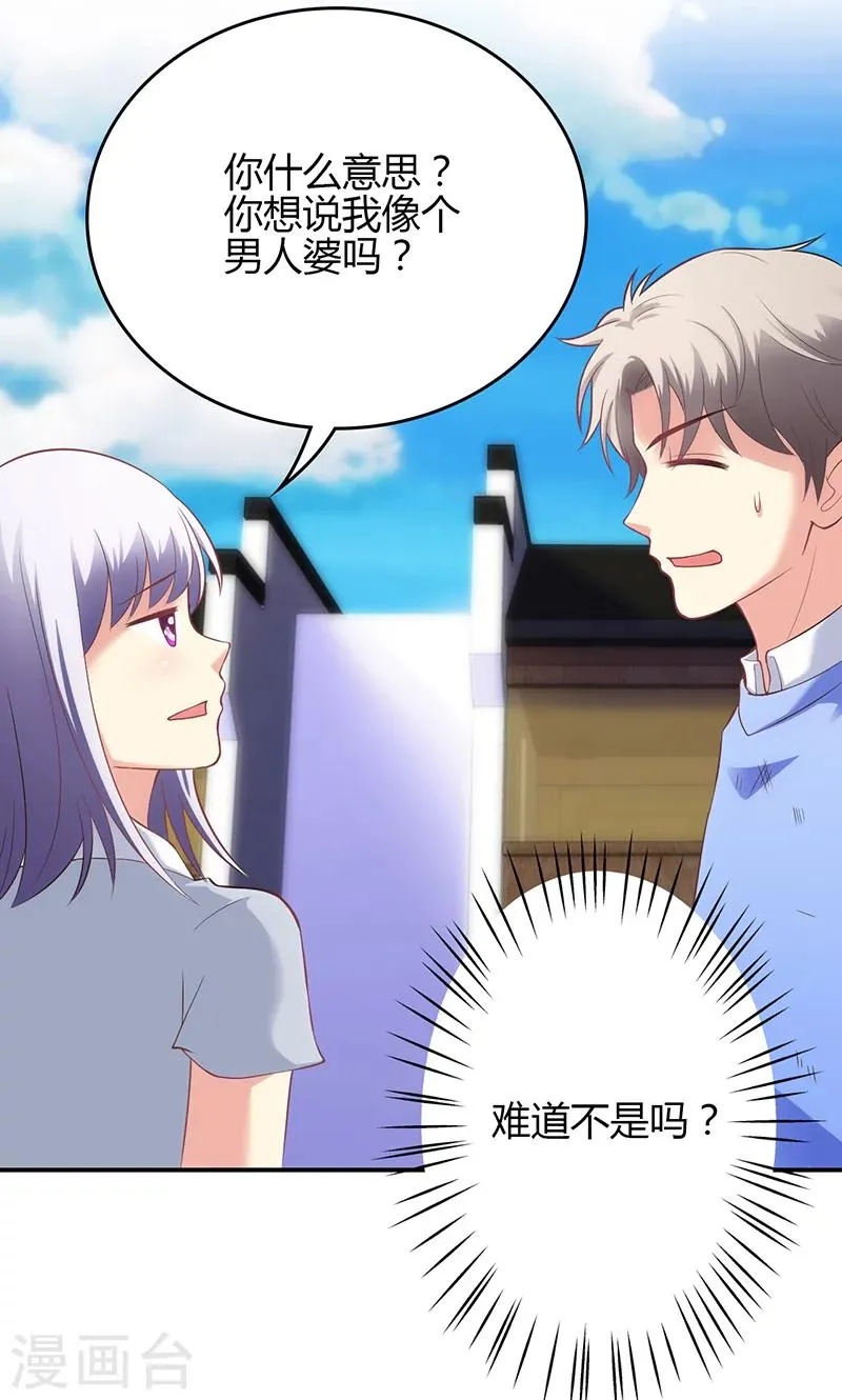 第59话 第9页