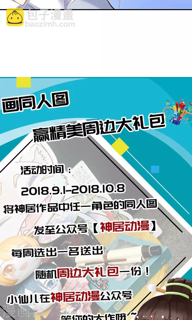 第59话 第11页