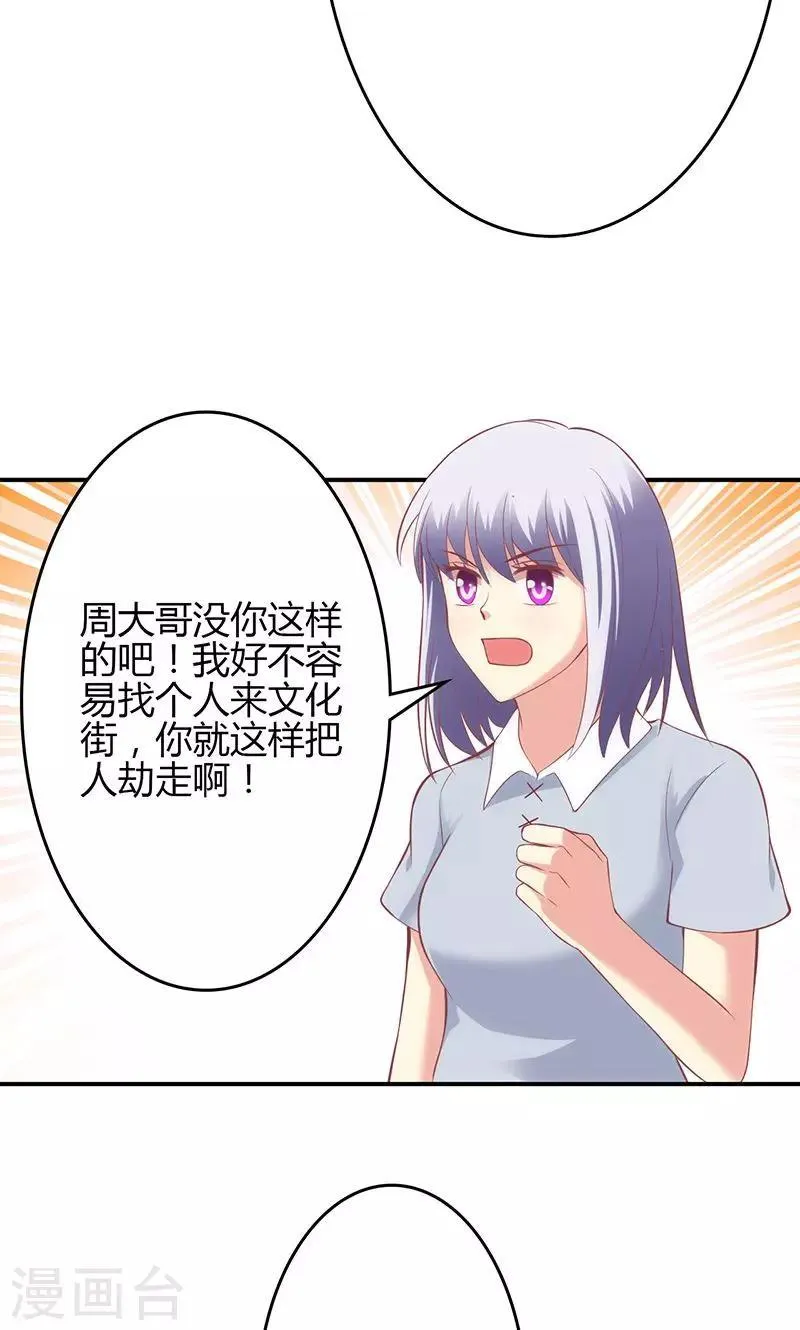 第60话 第6页