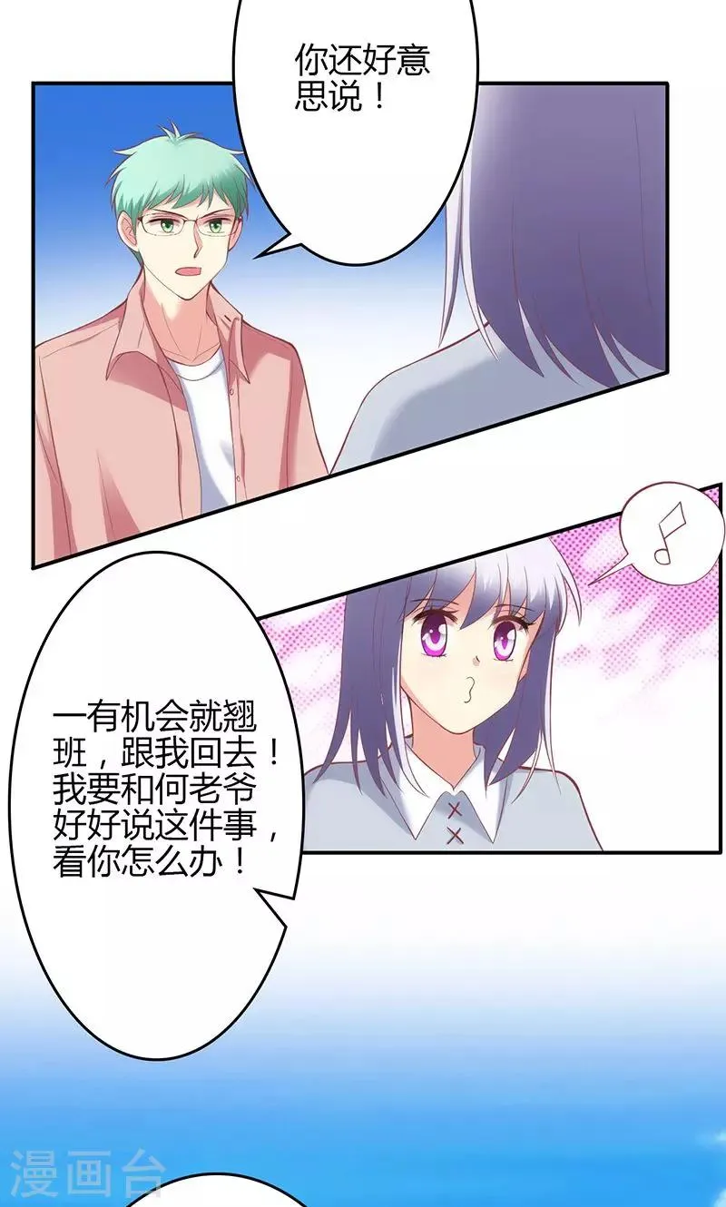第60话 第7页
