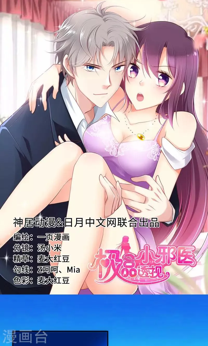 第61话 第1页