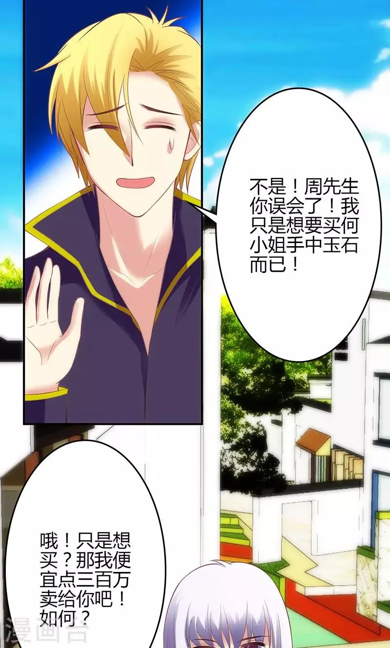第61话 第2页