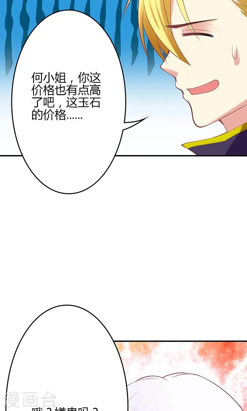 第61话 第4页