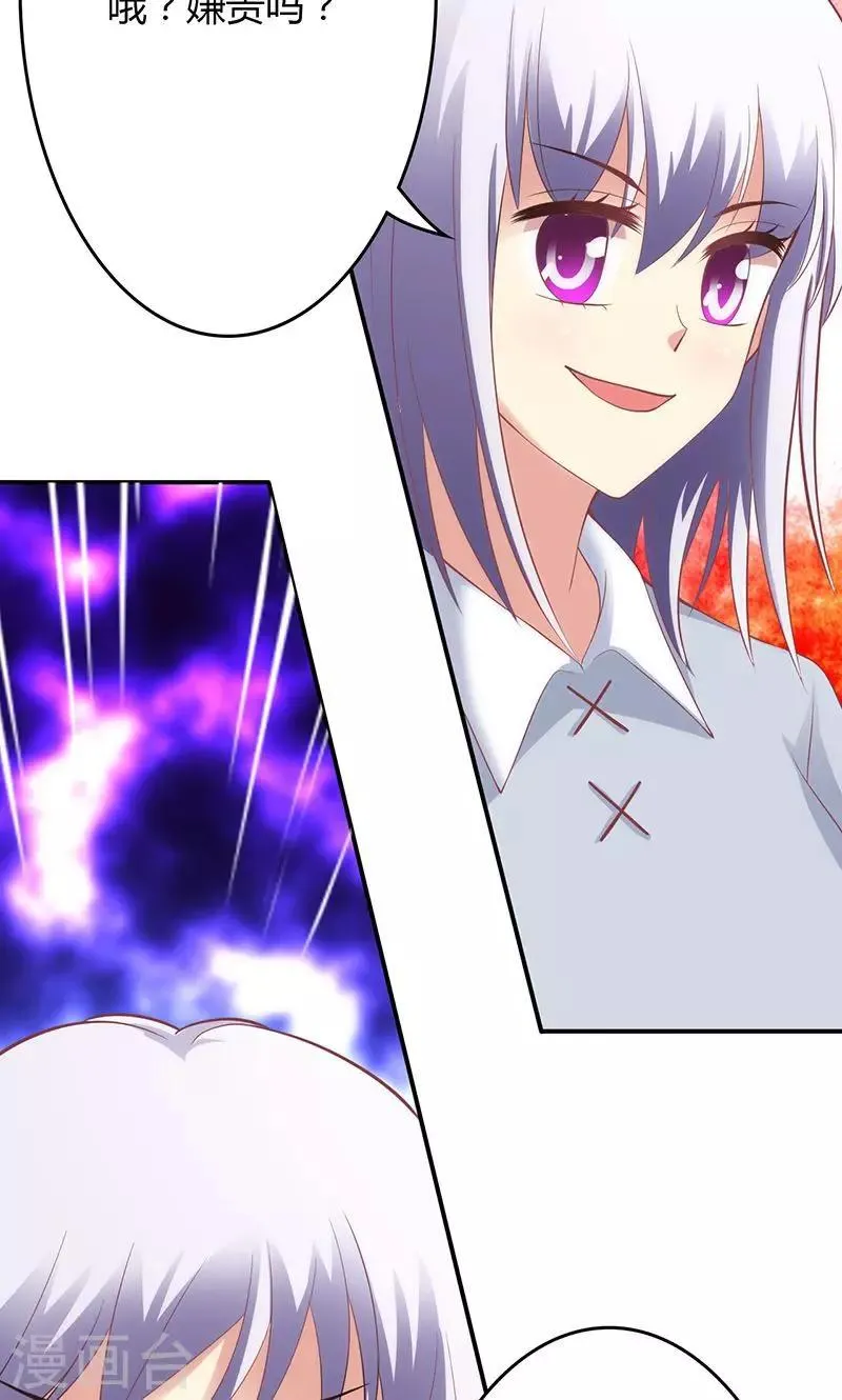 第61话 第5页