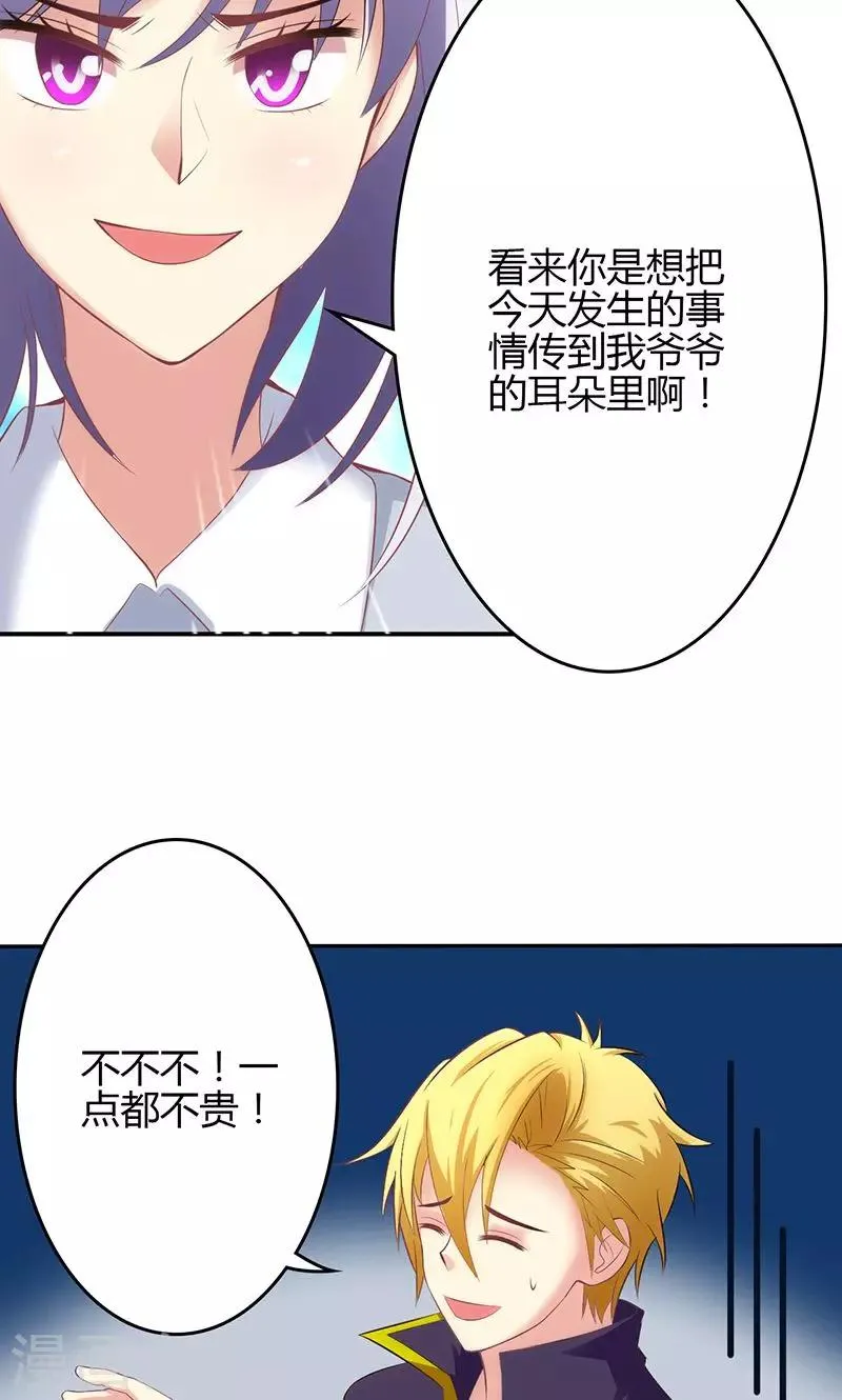第61话 第6页
