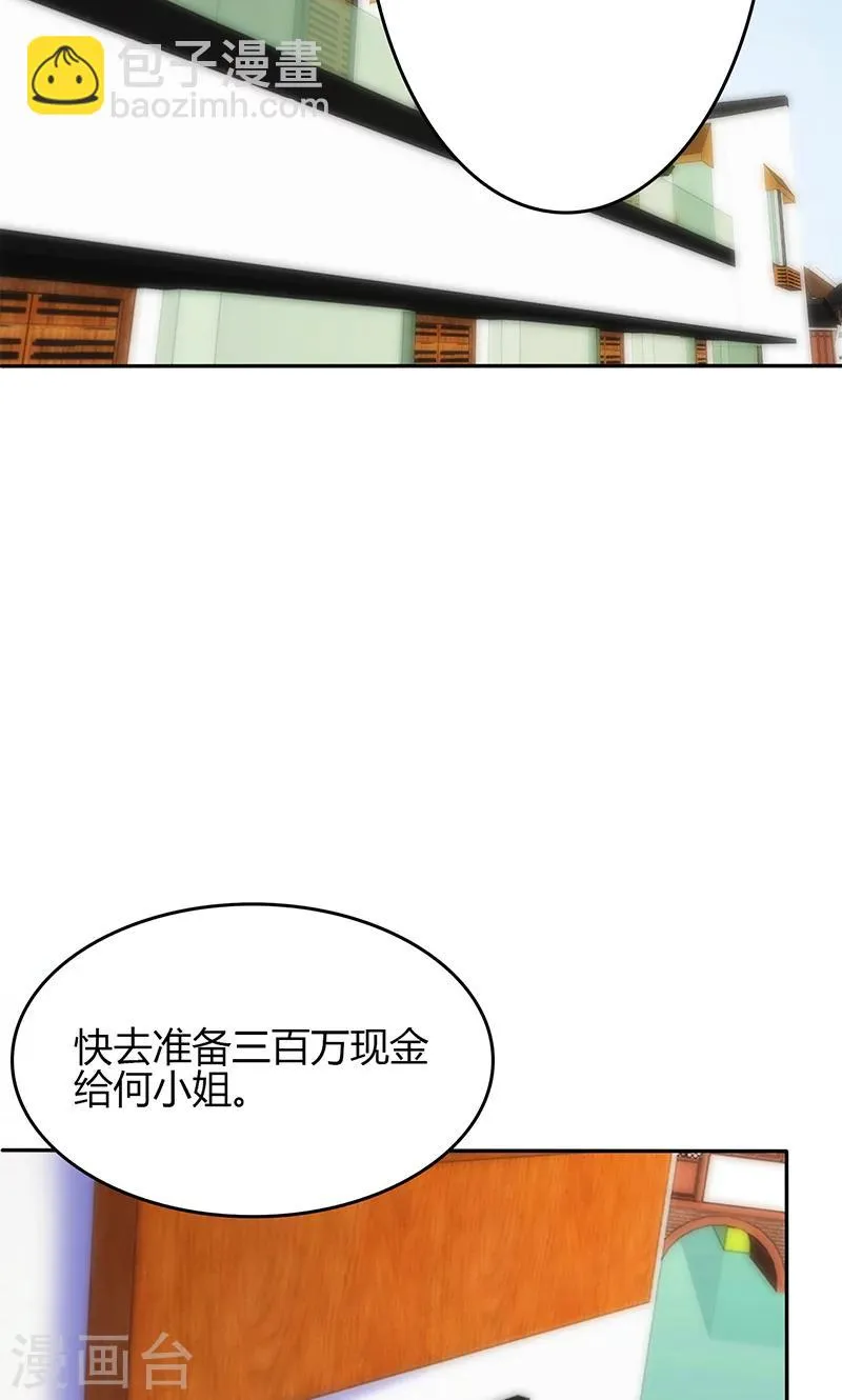 第61话 第8页