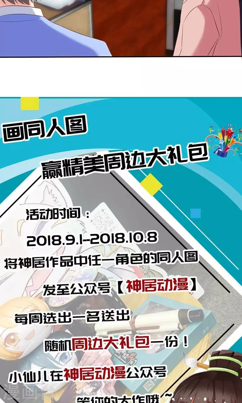 第61话 第11页