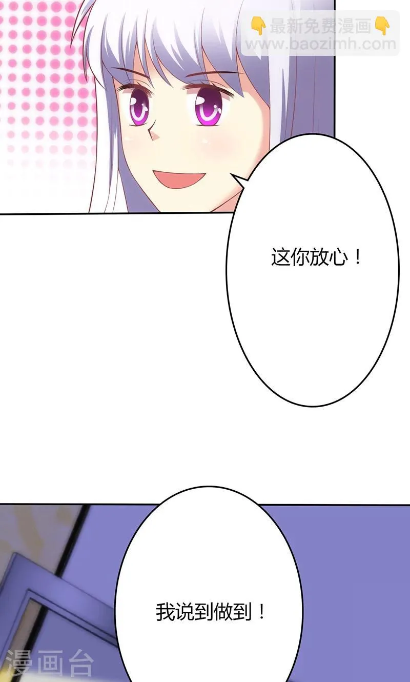 第62话 第2页