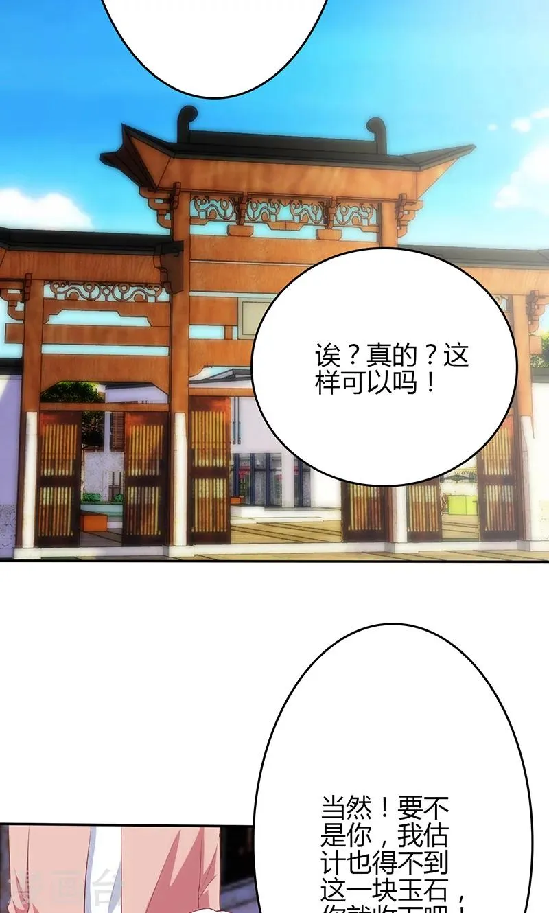 第62话 第5页