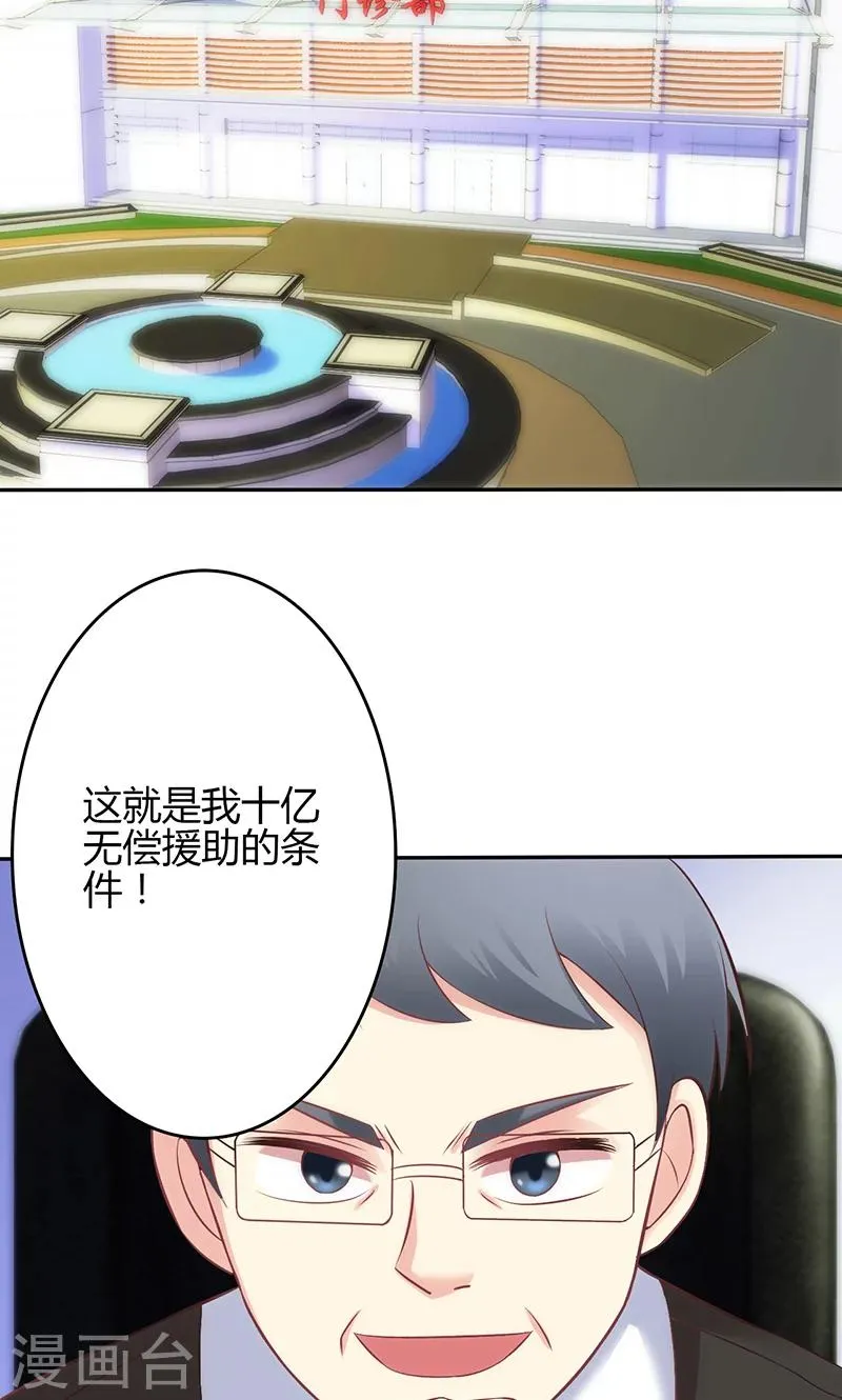 第62话 第12页