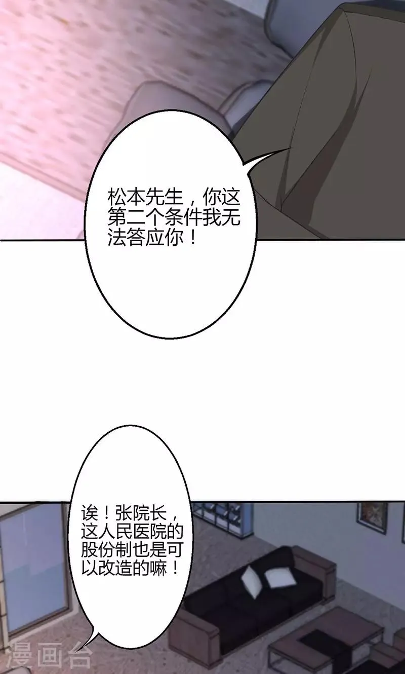 第63话 第2页