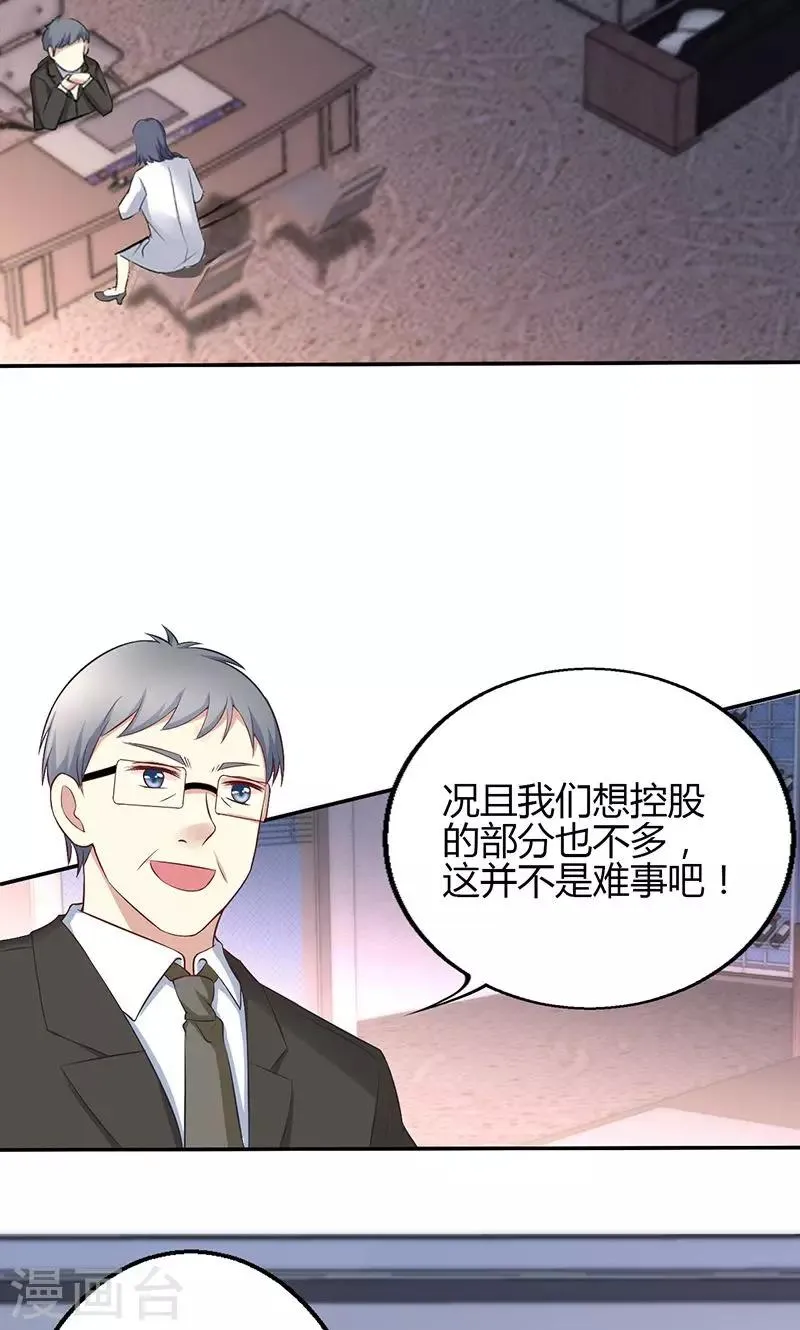 第63话 第3页