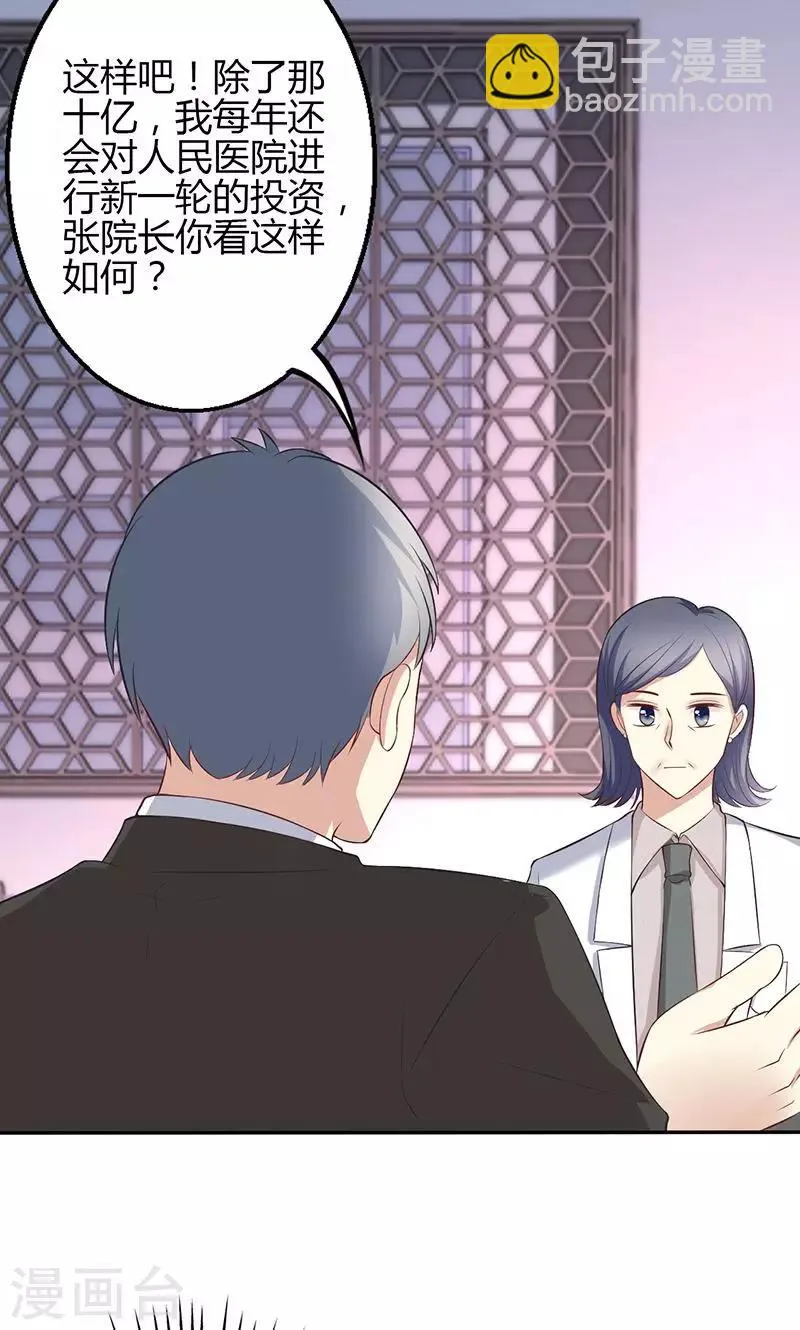 第63话 第4页