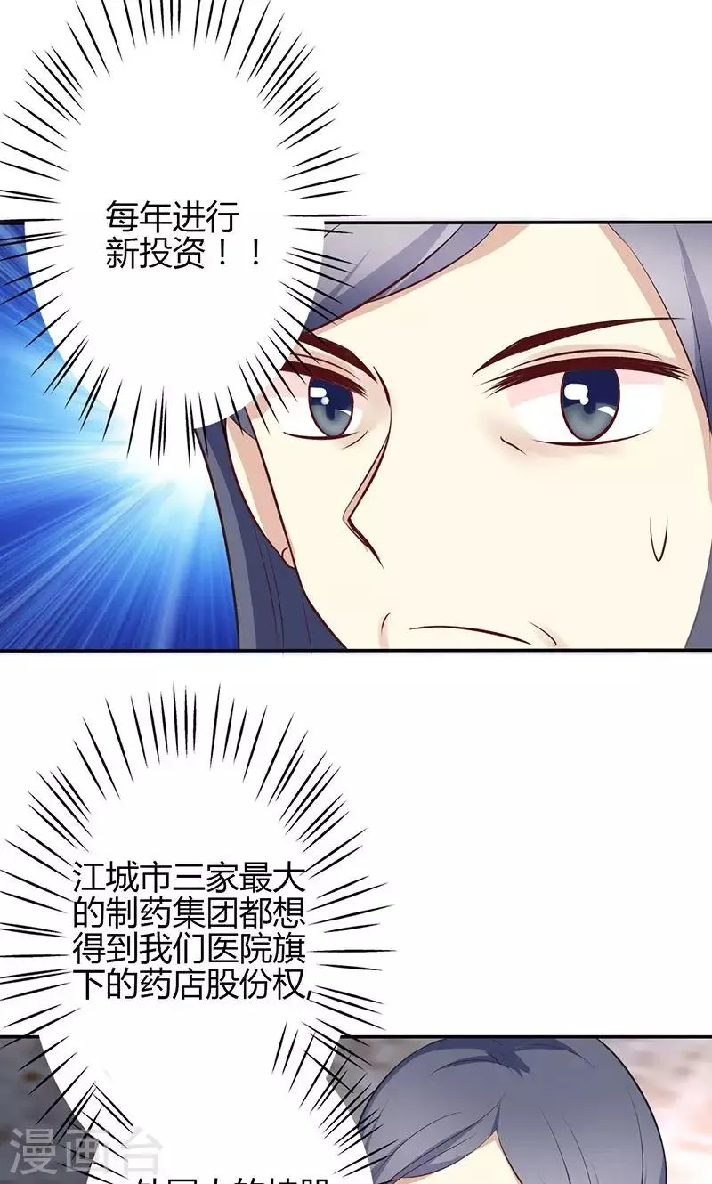 第63话 第5页