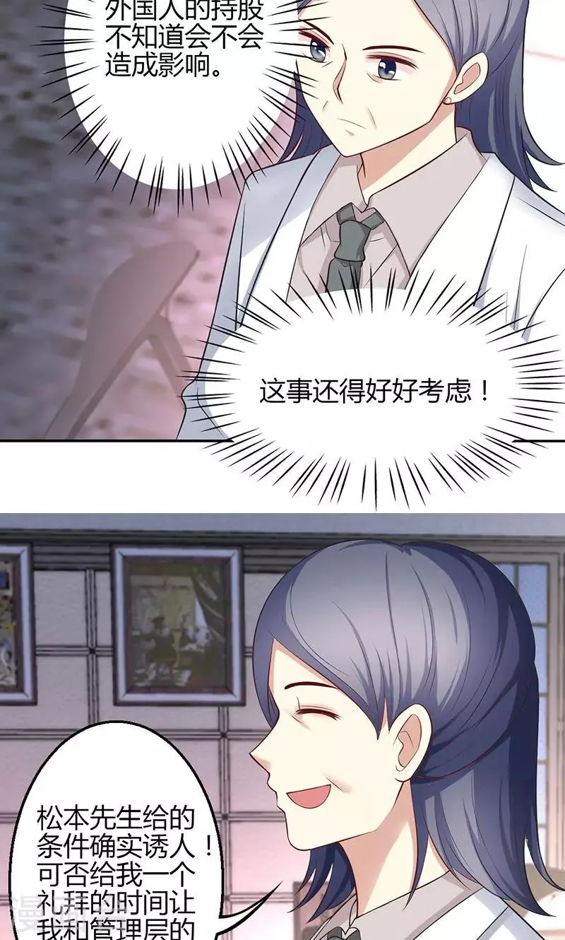 第63话 第6页