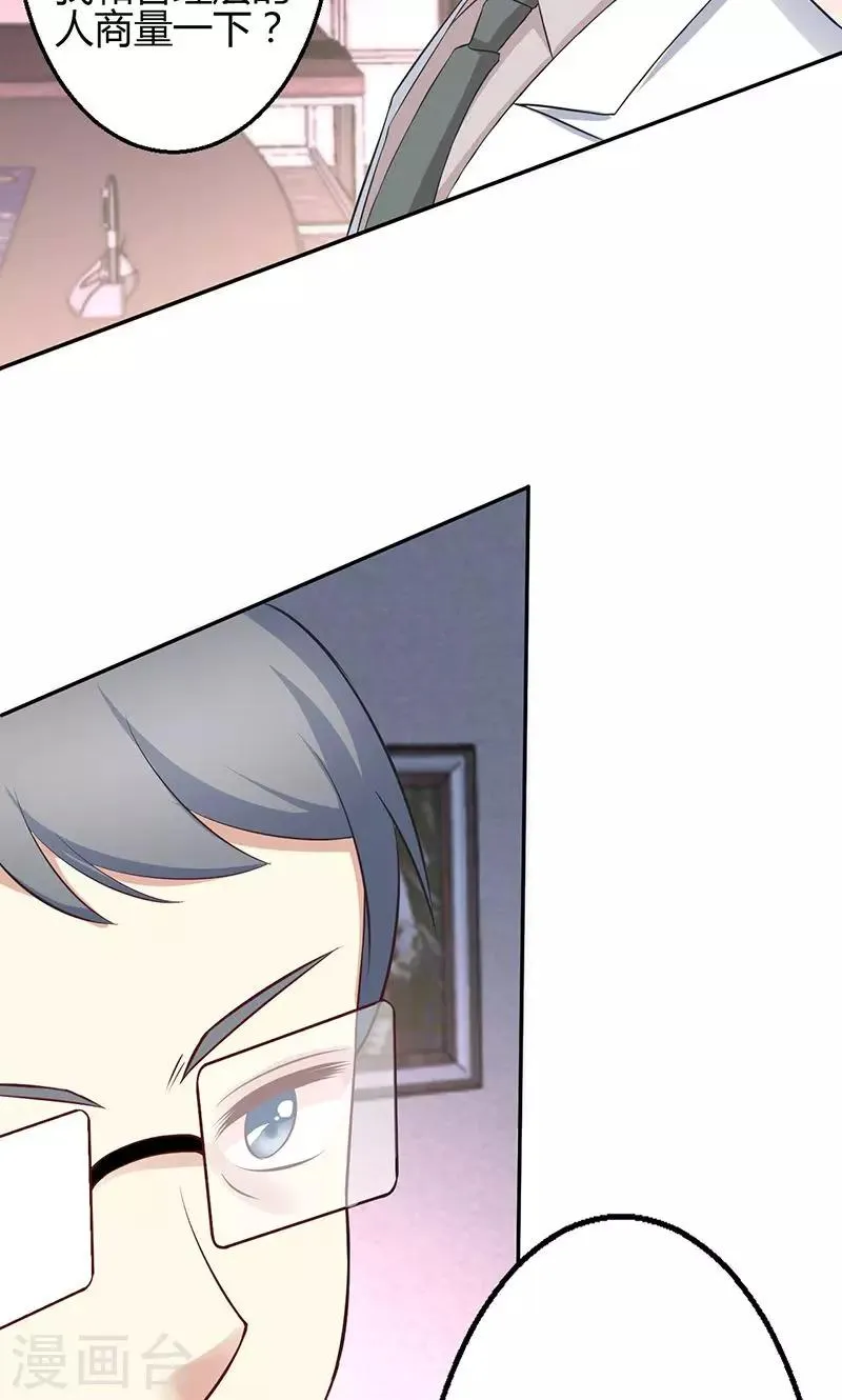 第63话 第7页