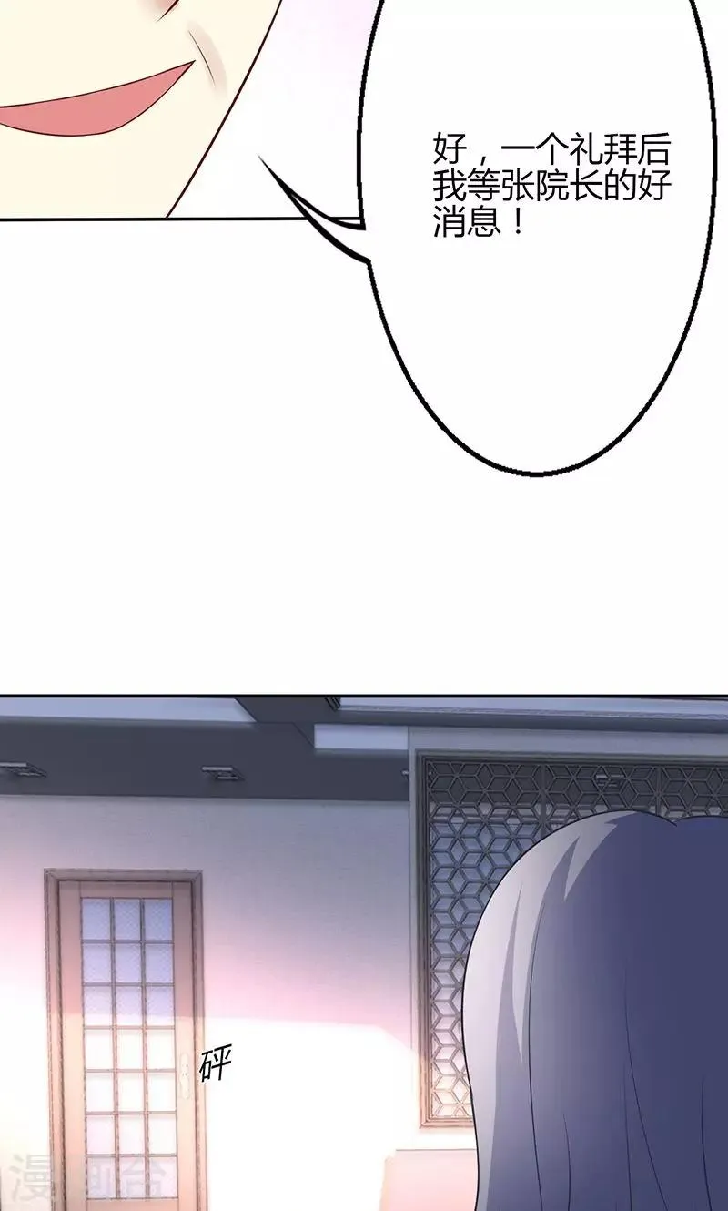 第63话 第8页