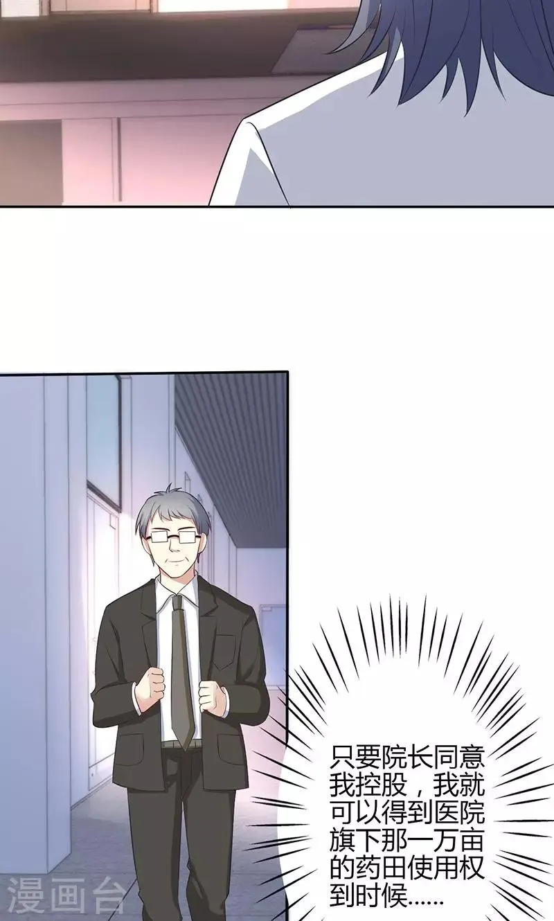 第63话 第9页