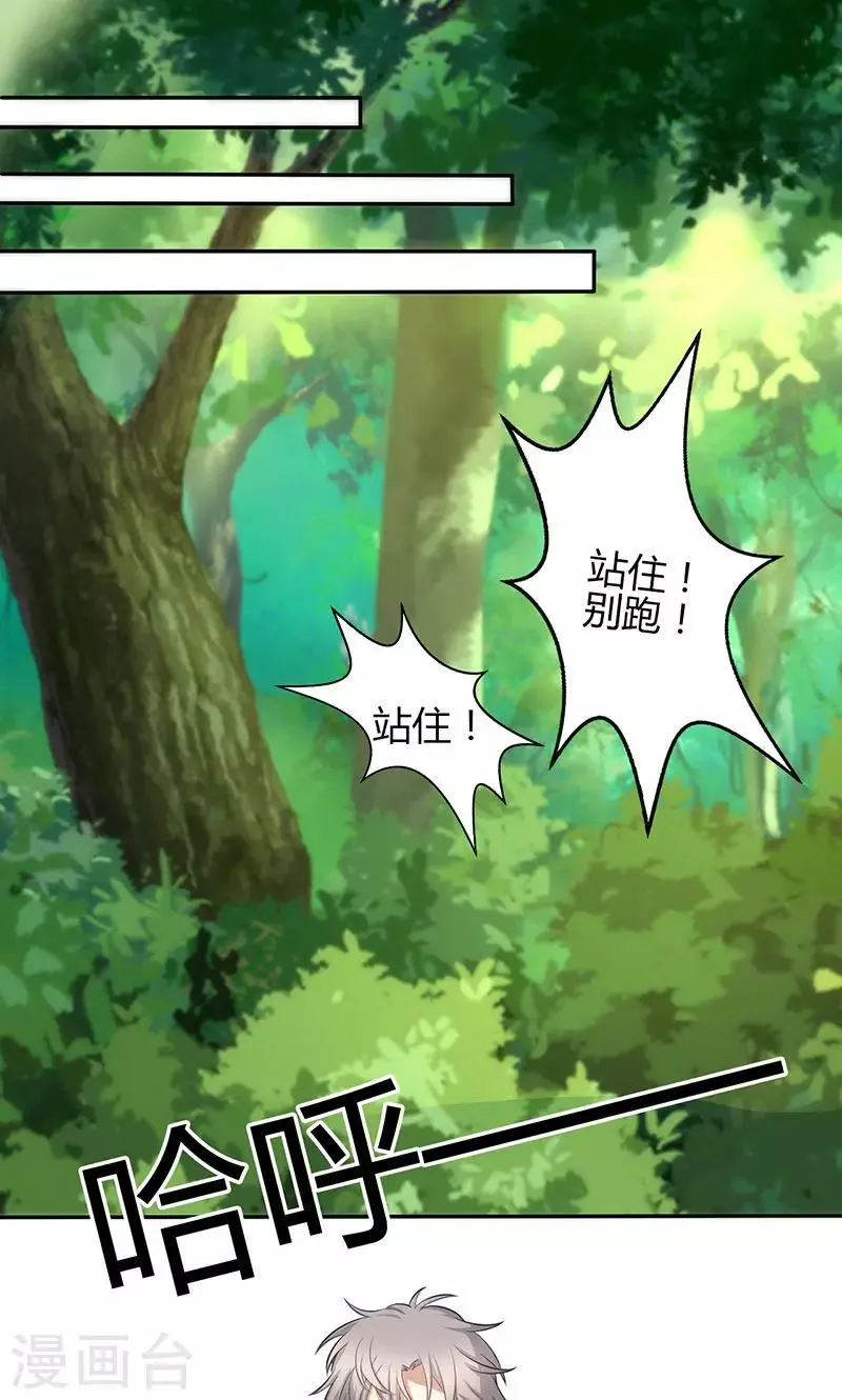 第64话 第1页