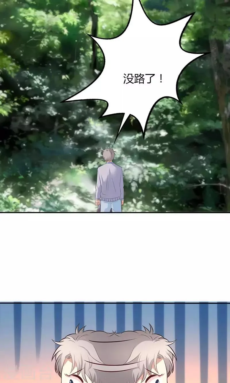 第64话 第3页